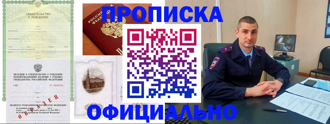 прописка иностранных граждан в Богородске