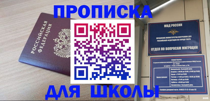 временная регистрация законно в Богородске