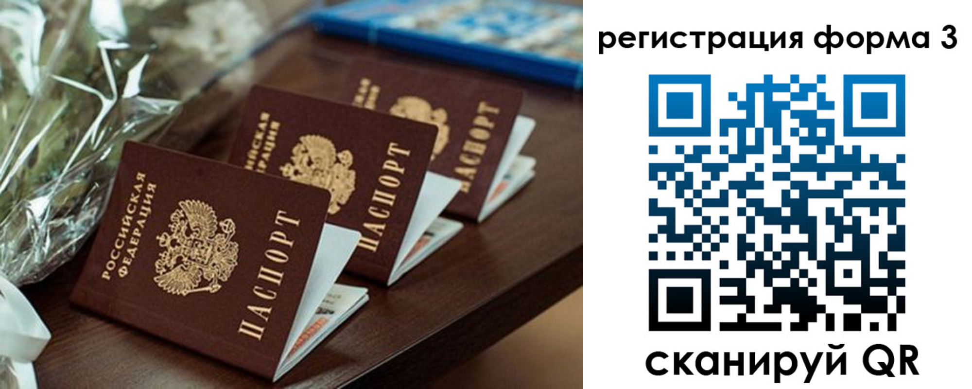 регистрация для школы в Богородске