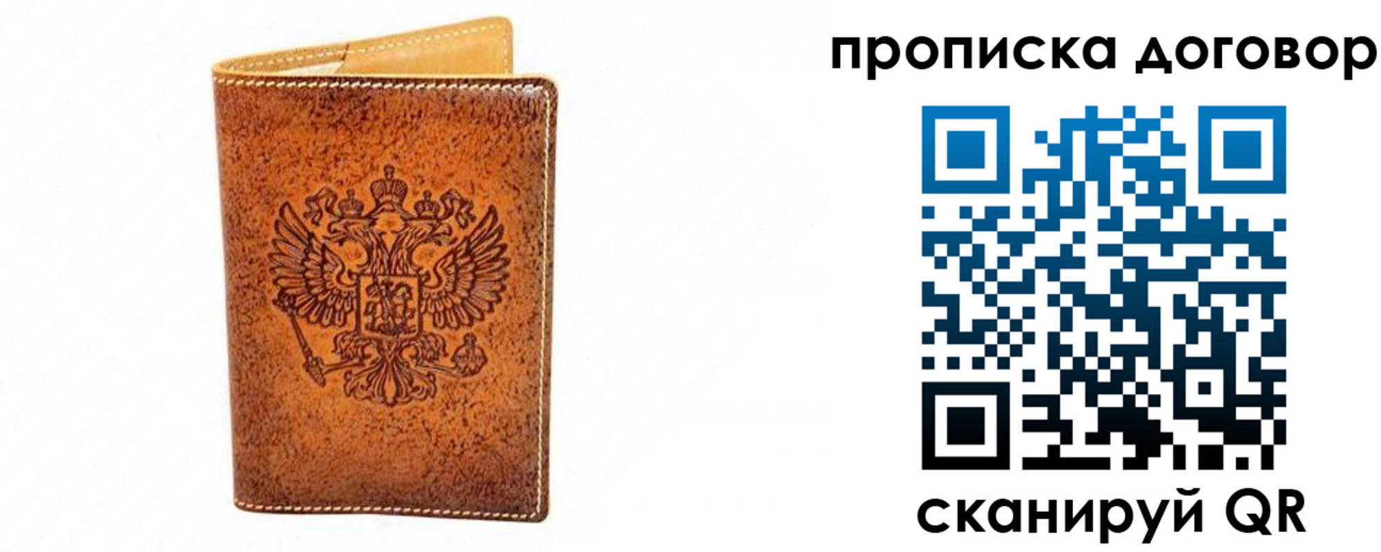 временная регистрация адрес в Богородске