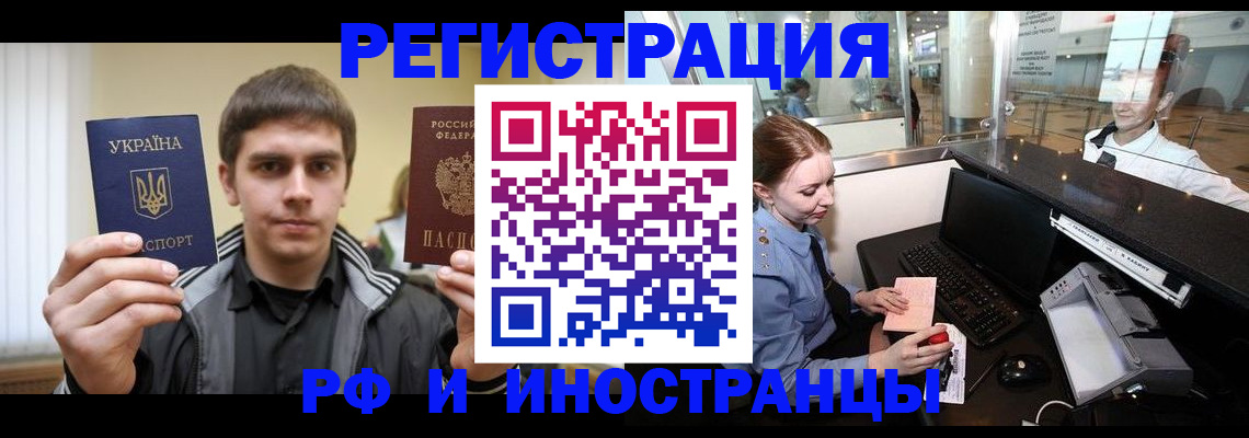 временная регистрация гарантия в Богородске