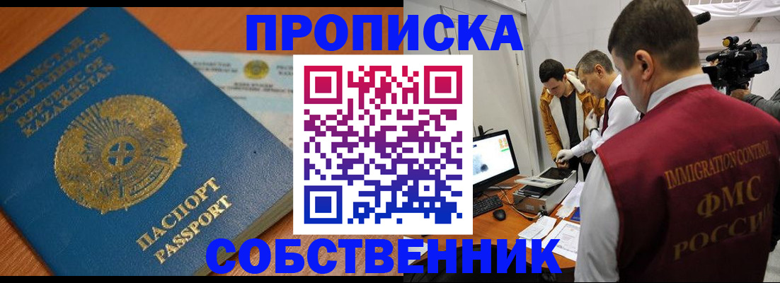 регистрация для школы в Богородске